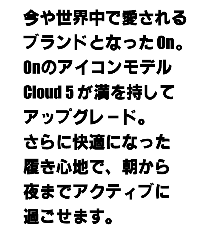 On オン Cloud6 クラウド6 最新