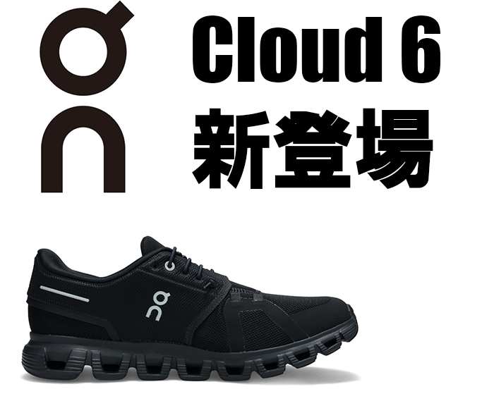 On オン Cloud6 クラウド6 最新